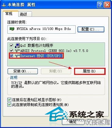 windows7电脑无法本地连接怎么办